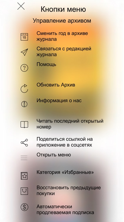 Еженедельный журнал «Профиль» screenshot-4