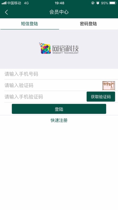南宁网宿科技 screenshot 3