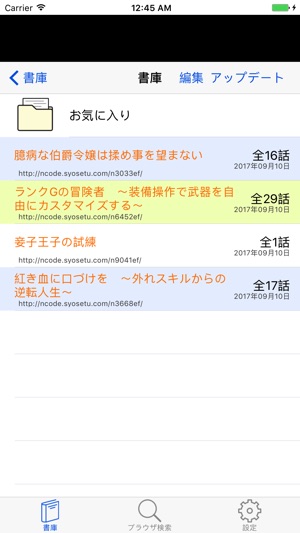 小説viewer On The App Store