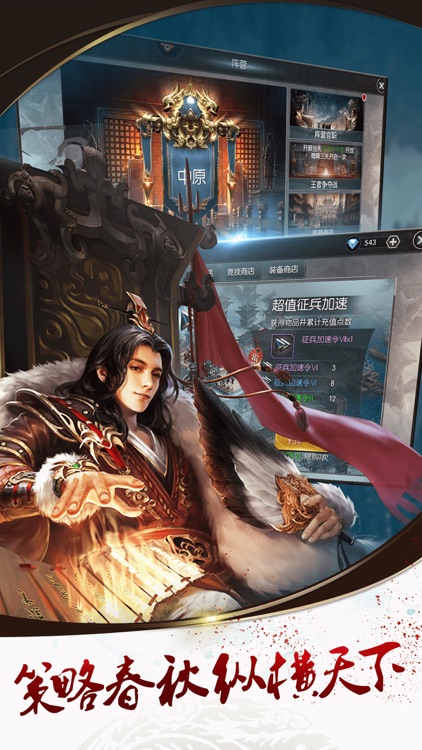 帝国的崛起:史诗级策略战争手游 screenshot-4
