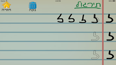 אותיות ומספרים - לימוד כתיבה Screenshot 5