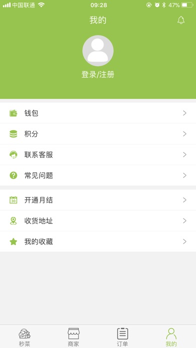 妙菜 screenshot 4
