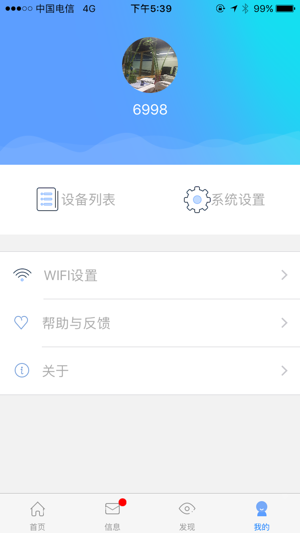 Homguard(圖4)-速報App