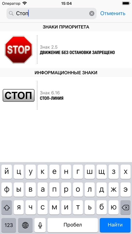 ПДД. Знаки screenshot-4