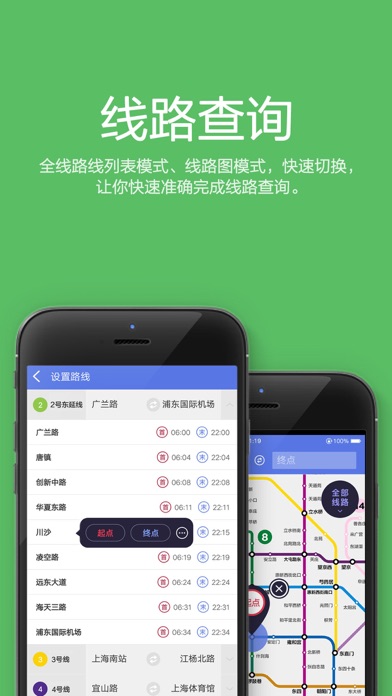 最地铁 Metro screenshot 2