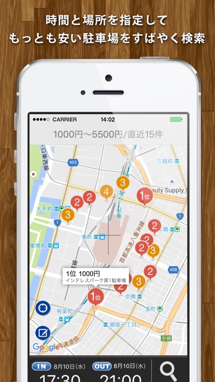 駐車場料金検索〜PPPark!〜