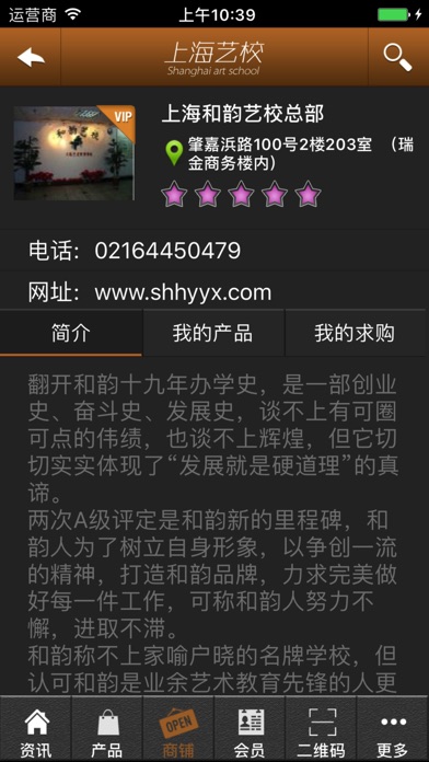 上海艺校 screenshot 3