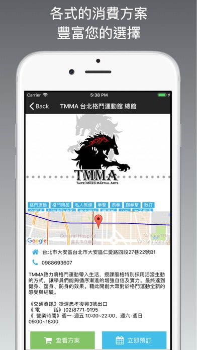 TMMA screenshot 2