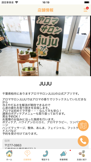 JUJU(圖5)-速報App