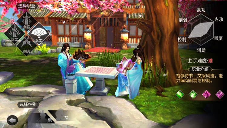 大话皇妃 screenshot-4