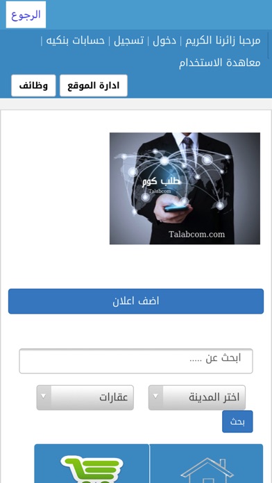 طلب كوم screenshot 2