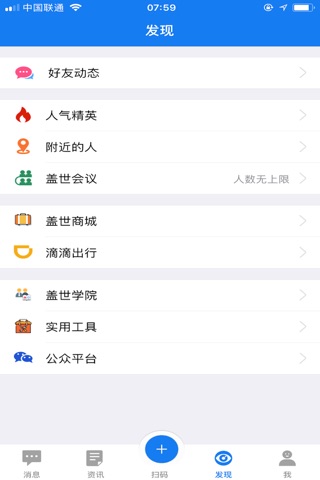 盖世风New screenshot 4