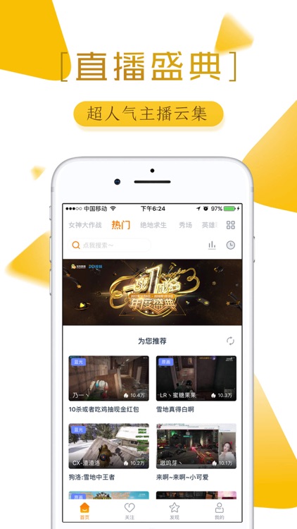 龙珠直播 screenshot-0