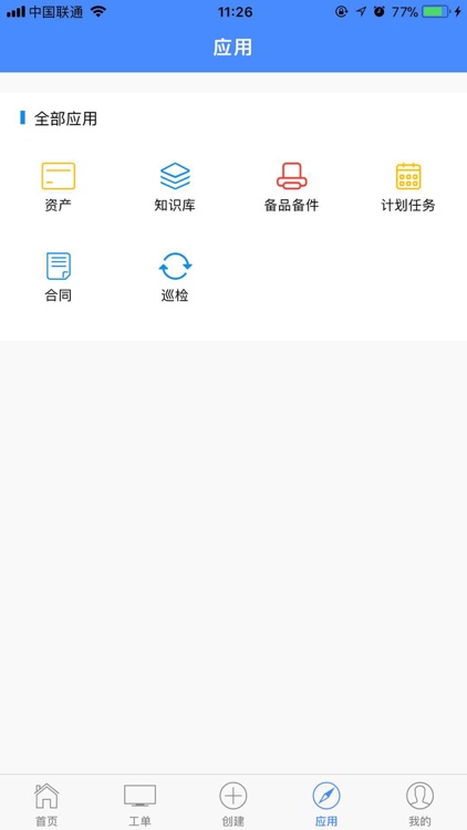 e维宝 screenshot-3