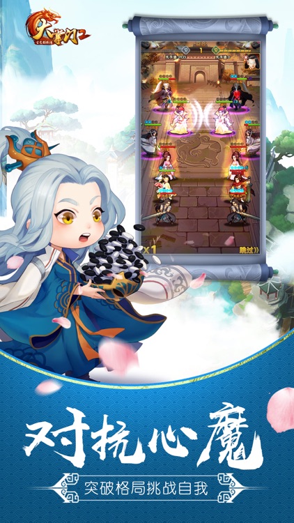 大掌门2 screenshot-4