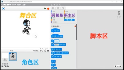 灵氪斯大冒险 screenshot 2