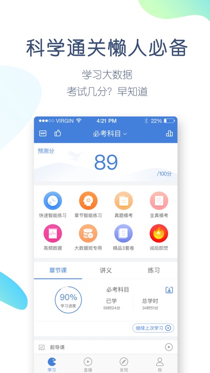 注册安全工程师万题库-安全师考试通关大杀器！