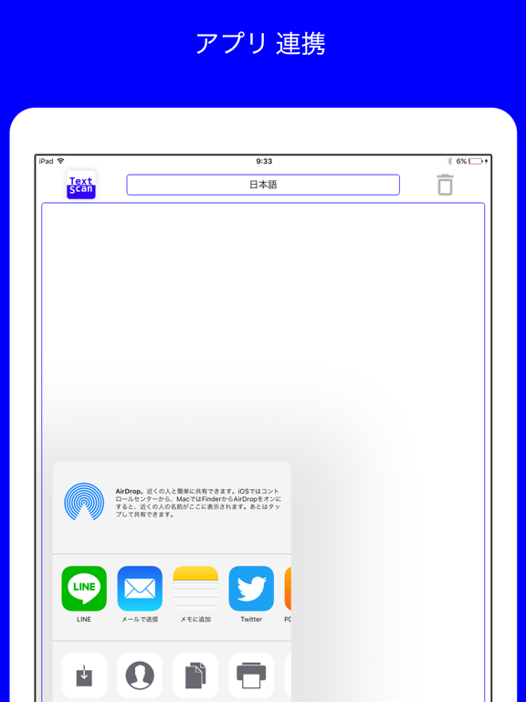TextScan Basicのおすすめ画像3