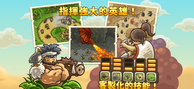 Kingdom Rush Frontiers(圖3)-速報App