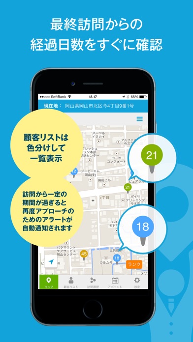 訪問管理手帳のスクリーンショット3 訪問管理手帳のスクリーンショット3
