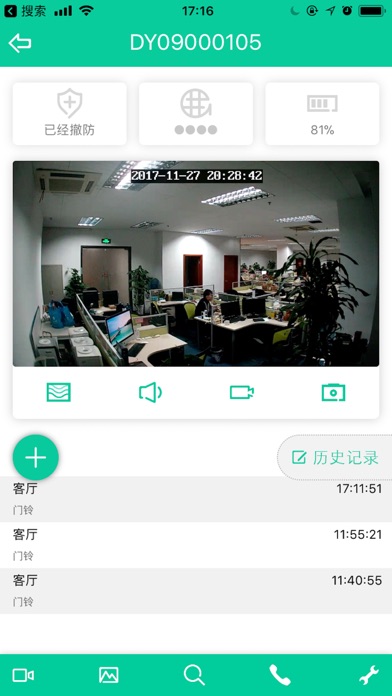 小云眼 screenshot 3