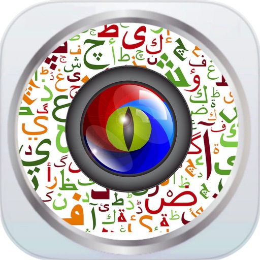 تحويل الصور الى كتابة icon