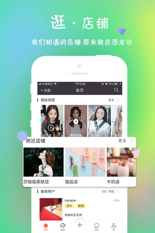 恐龙谷-娱乐自媒体社交平台 screenshot 2