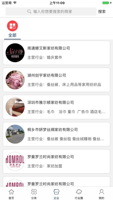 中国家纺门户网 screenshot 3