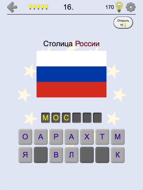 Европейские страны - Викторина для iPad