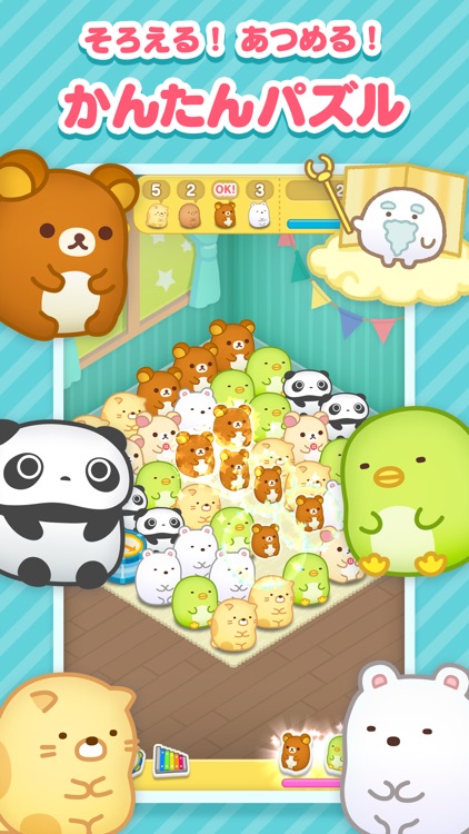 すみすみ ~まったりパズル~