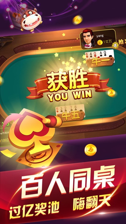 掘金斗牛