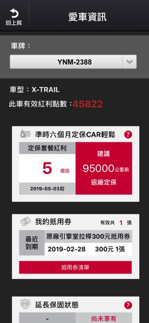 NISSAN Care(圖2)-速報App