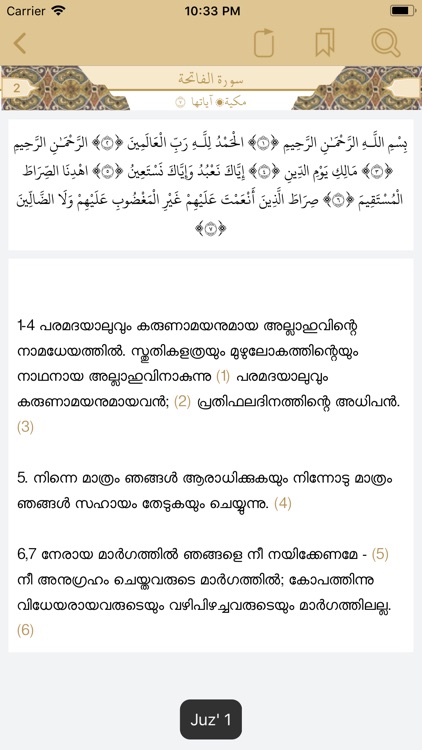 Quran Malayalam Translation