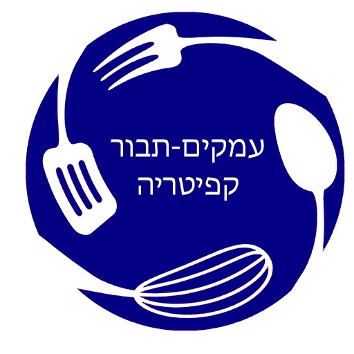 קפיטריה עמקים תבור icon