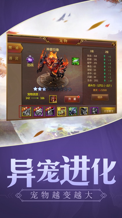 造化无双-3D动作修仙手游 screenshot-3