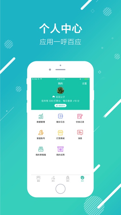 瘦啦-运动减肥新潮流 screenshot-3