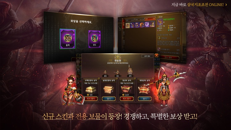 삼국지 조조전 Online screenshot-3