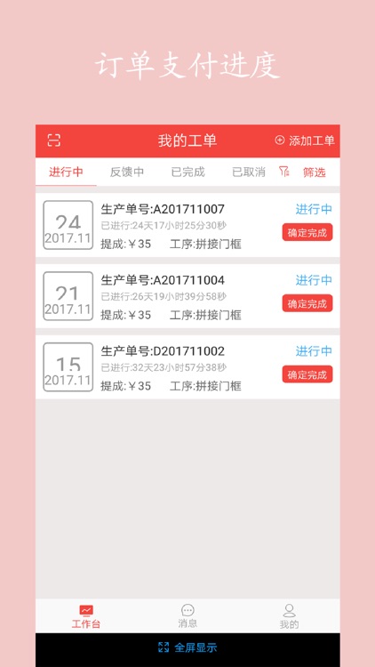 鸿牌门业 screenshot-3