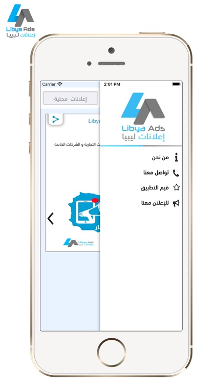 Libya Ads screenshot-3
