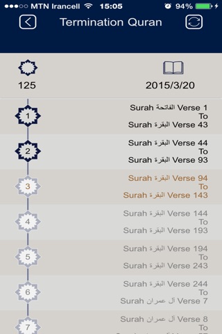 Ganjineh(قرآن-مفاتيح-صحیفه) screenshot 4