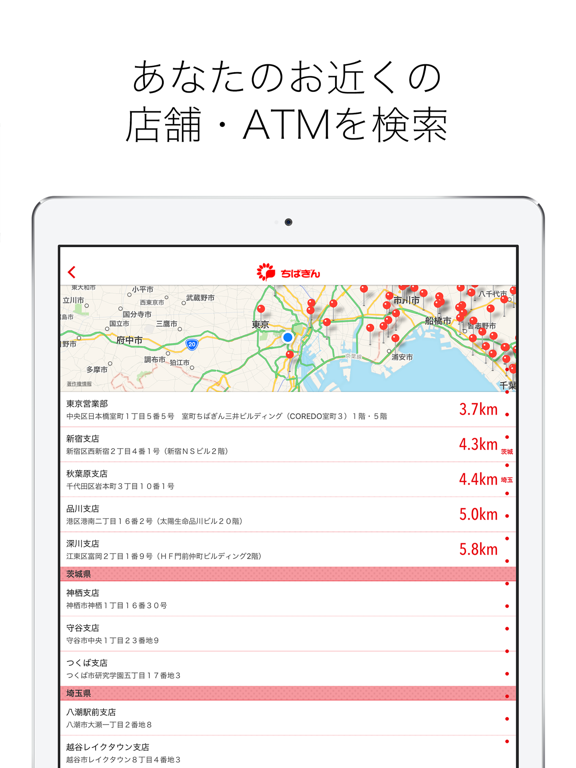 Telecharger ちばぎんアプリ 残高照会をもっと便利に Pour Iphone Ipad Sur L App Store Finance