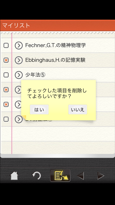 臨床心理士 心理用語8心理臨床の基礎Ⅴ神経学・統計・法律 他のおすすめ画像5