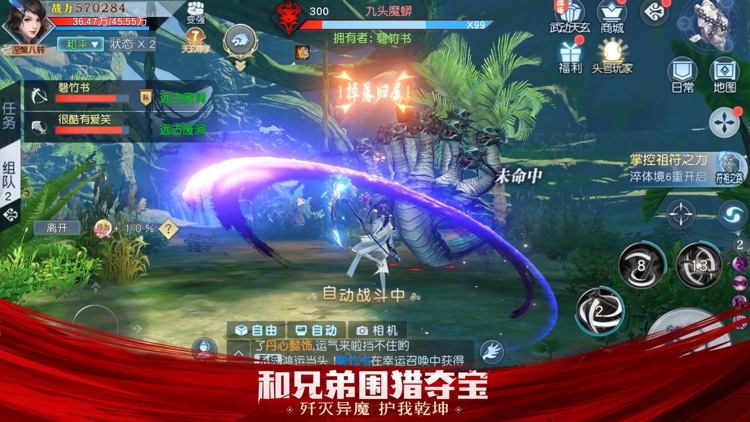 武动乾坤-天蚕土豆正版授权 screenshot-5