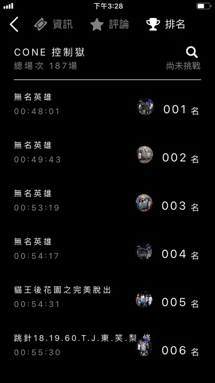 ESC密室逃脫 screenshot-3