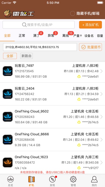 雷监工 国际版