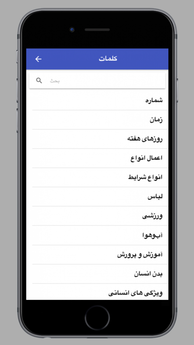 یادگیری عربی screenshot 2