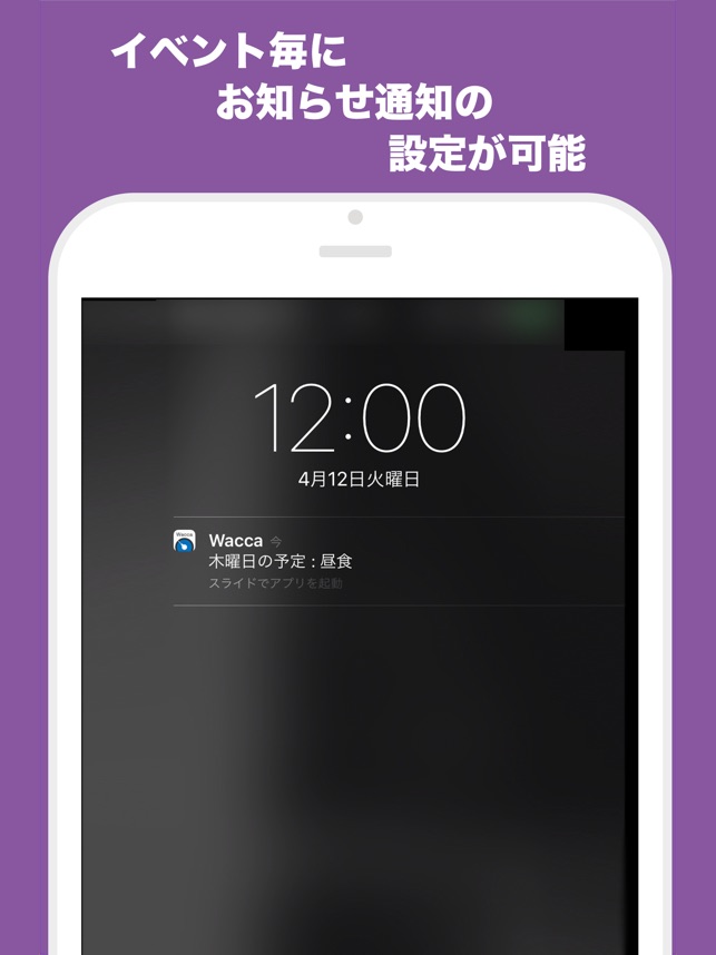Wacca 24時間時計で日課や予定をひと目で管理 をapp Storeで