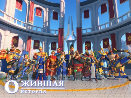 Игра Rise of Civilizations