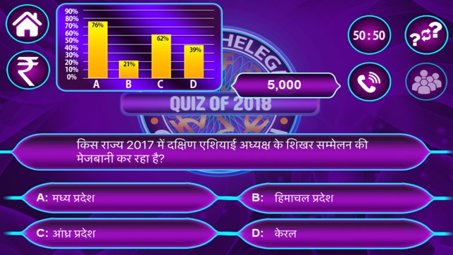 KBC Crorepati Quiz 2018 Hindi(圖2)-速報App