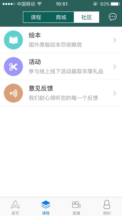 托马斯英语 screenshot 3